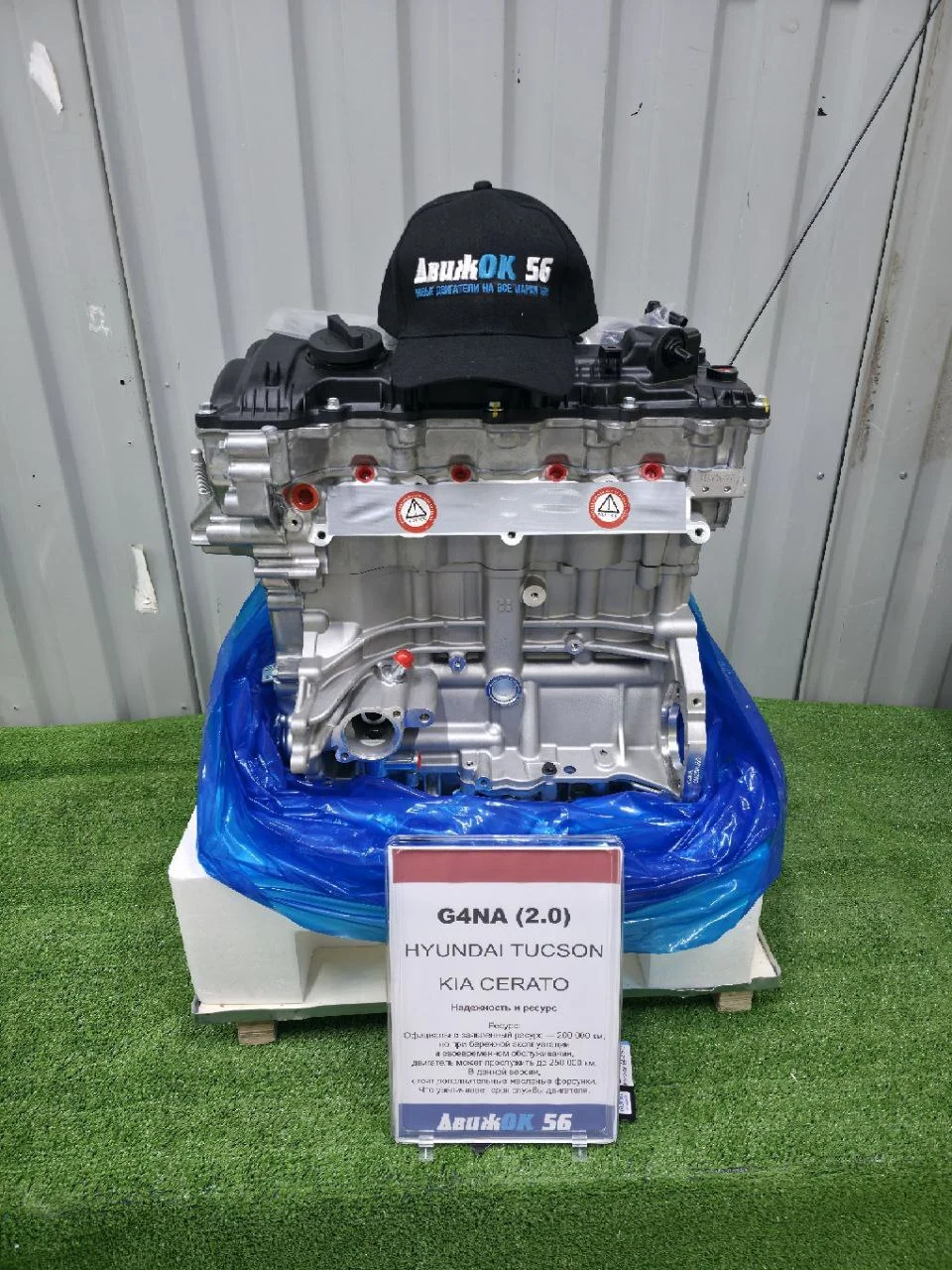 Двигатель G4NA 2.0 KIA / HYUNDAI